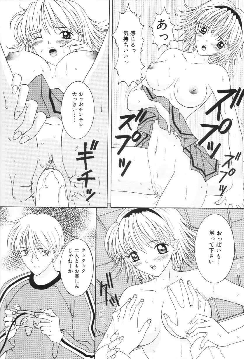 妹は恋人 Page.47