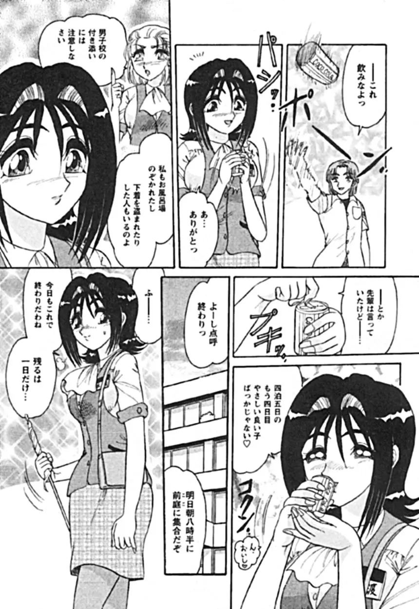 絶対隷奴 Page.115