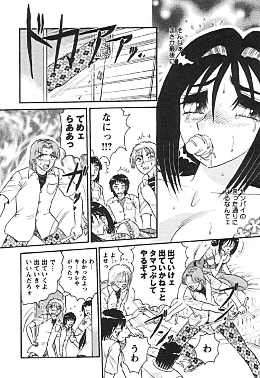 絶対隷奴 Page.122