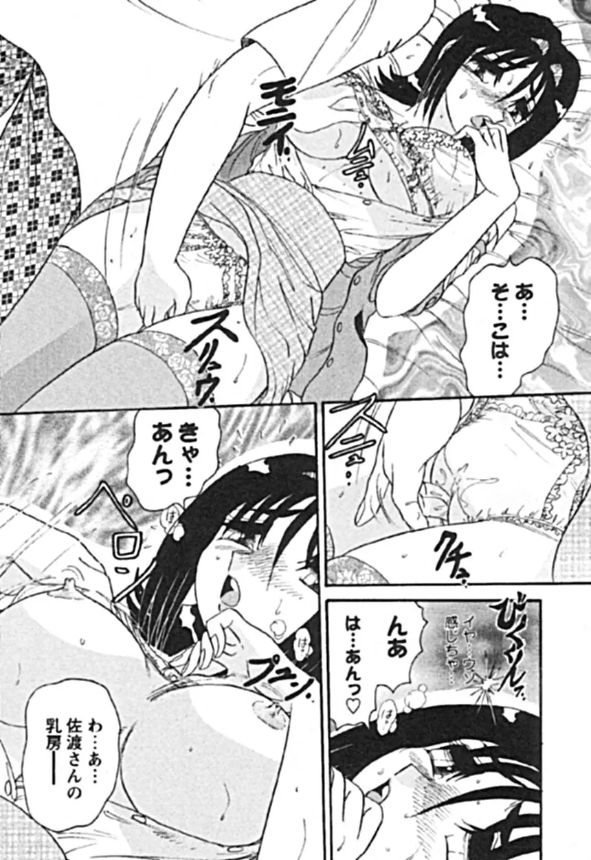 絶対隷奴 Page.125