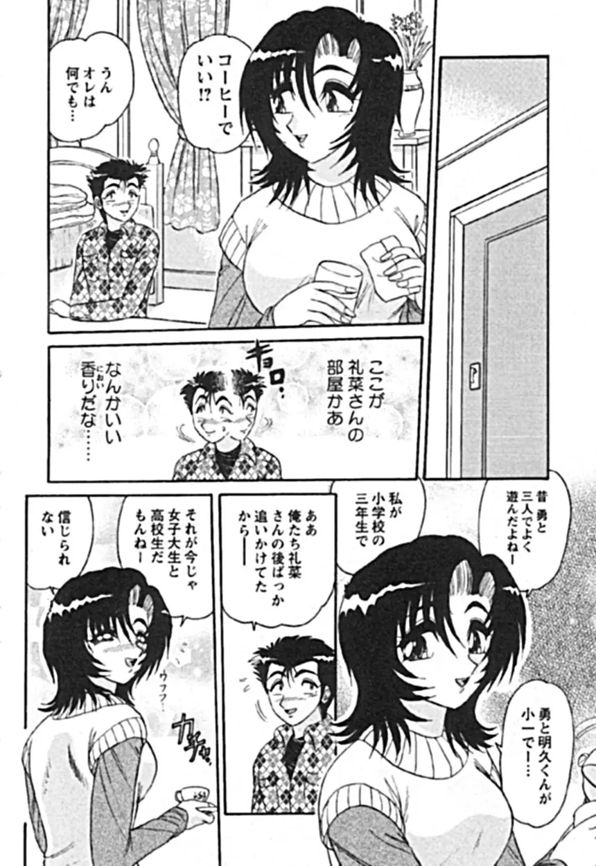 絶対隷奴 Page.168