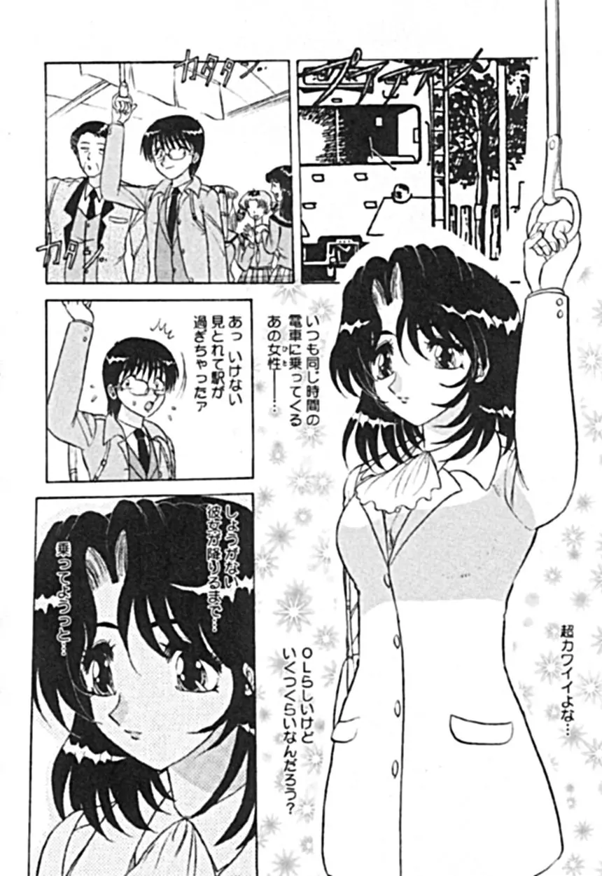 絶対隷奴 Page.22