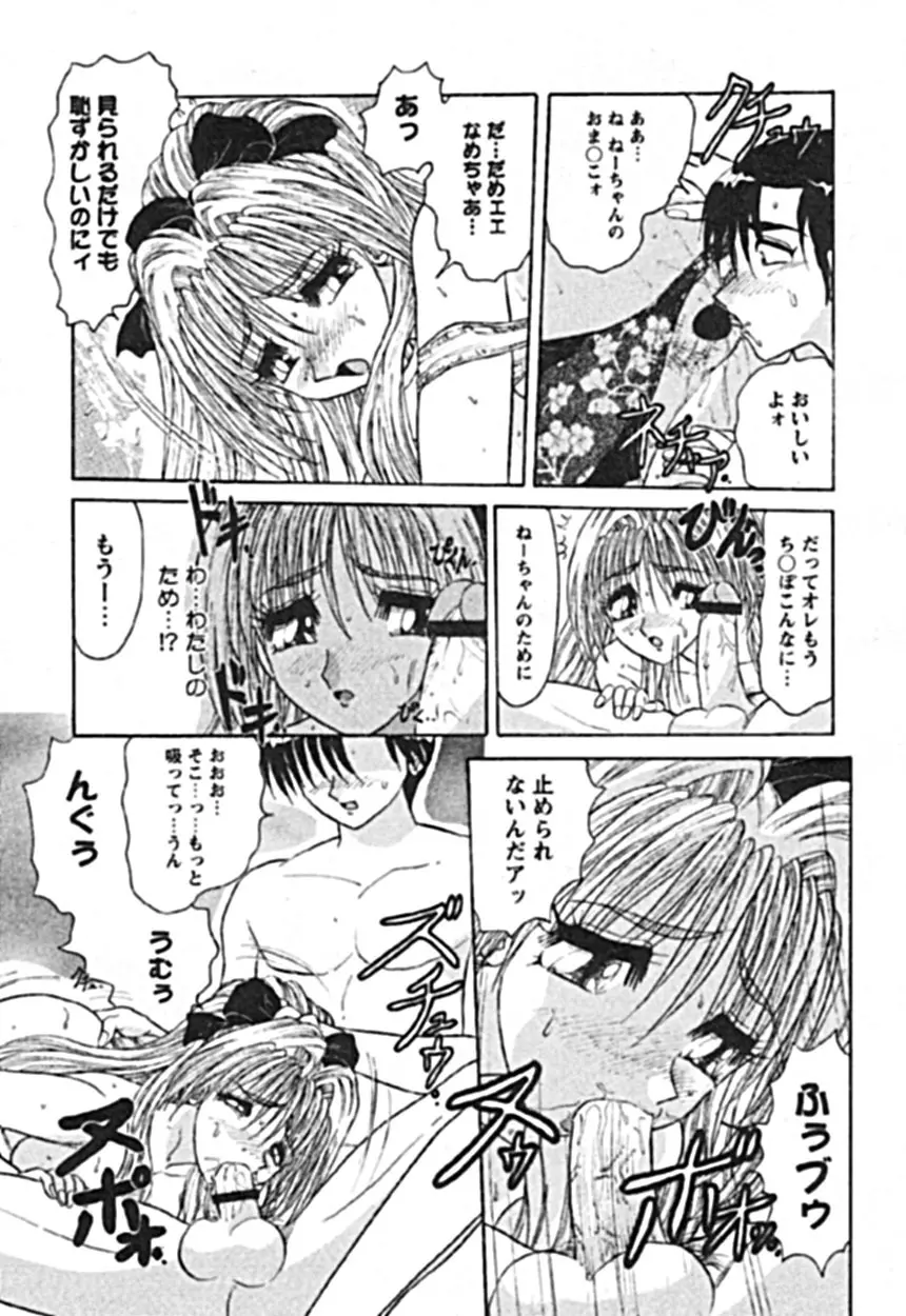 絶対隷奴 Page.47