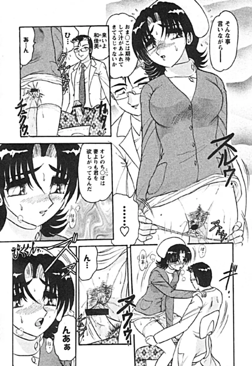 絶対隷奴 Page.6