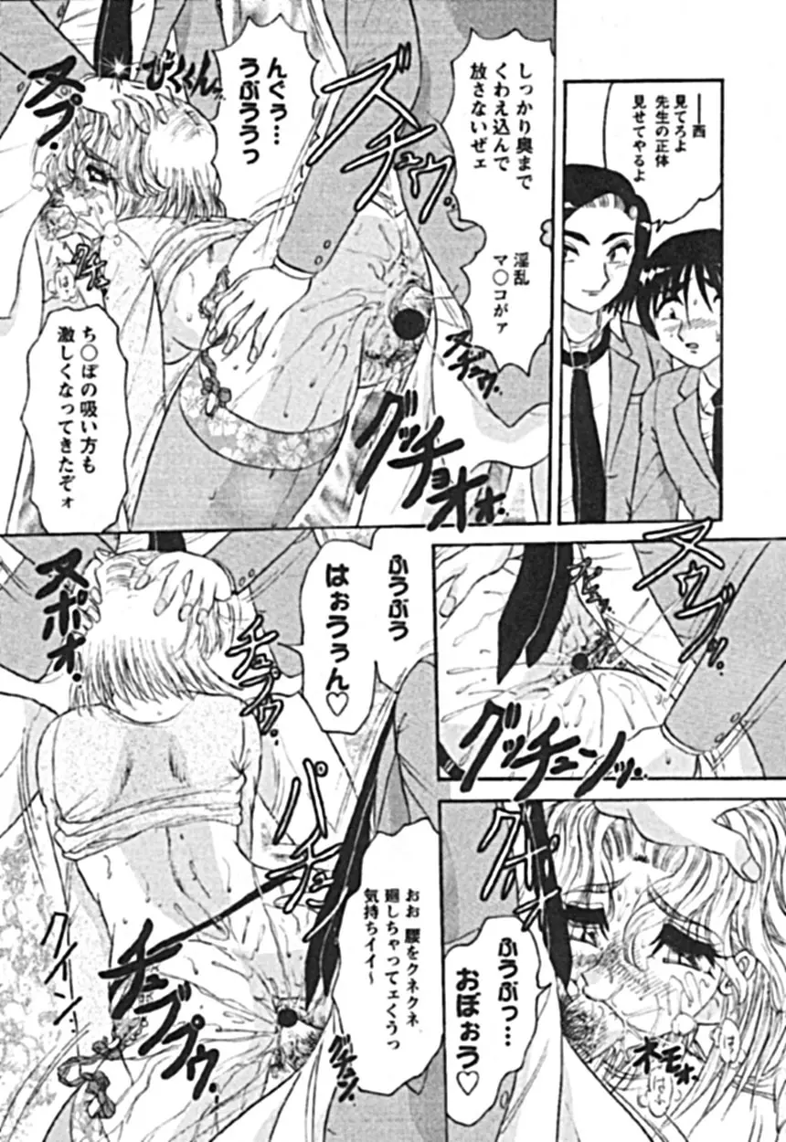 絶対隷奴 Page.87