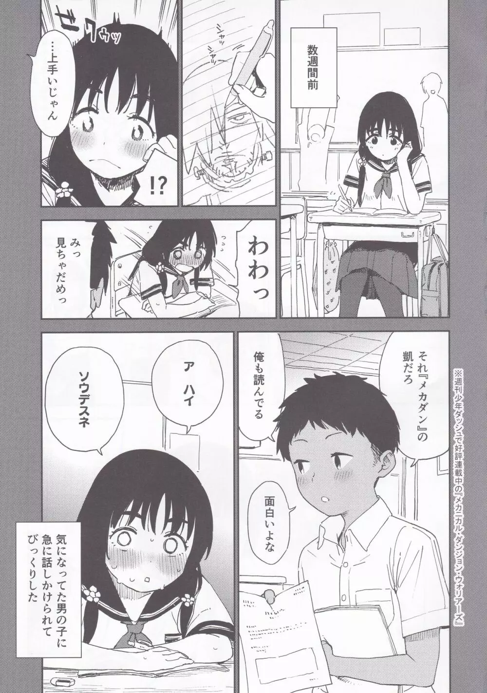 ウェットガールズpart3 Page.4