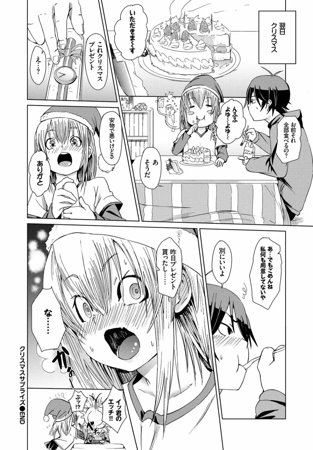 フェチズム Vol.4 ~性夜編~ Page.44