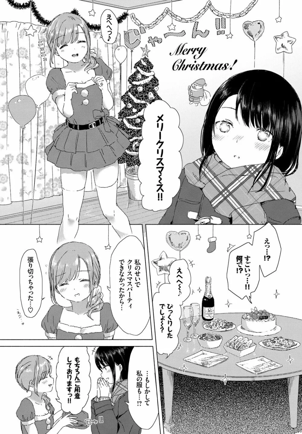 フェチズム Vol.4 ~性夜編~ Page.48