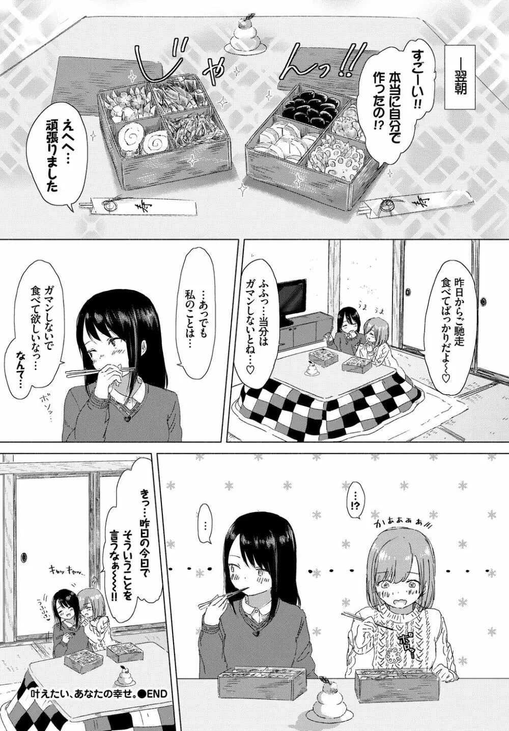 フェチズム Vol.4 ~性夜編~ Page.64