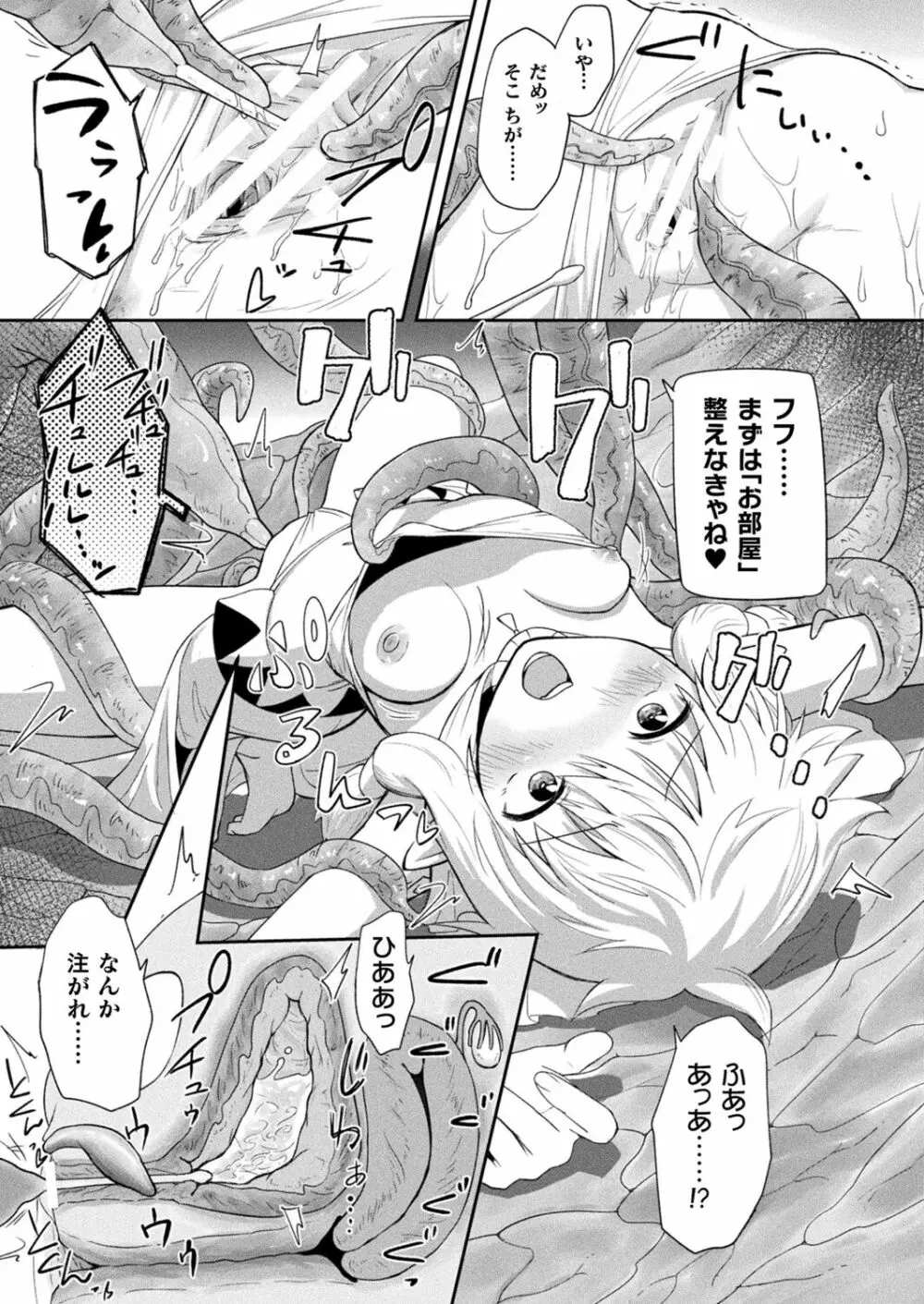コミックアンリアルぷらす Vol.5 Page.11