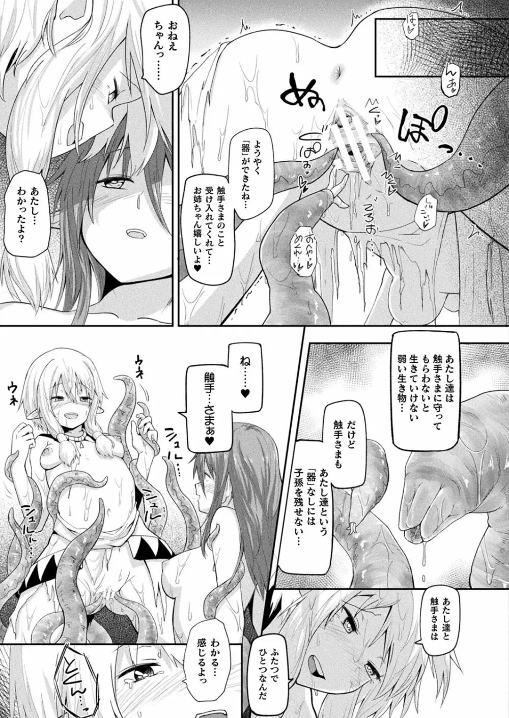 コミックアンリアルぷらす Vol.5 Page.17