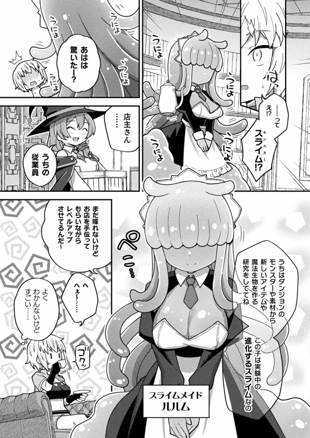 コミックアンリアルぷらす Vol.5 Page.25