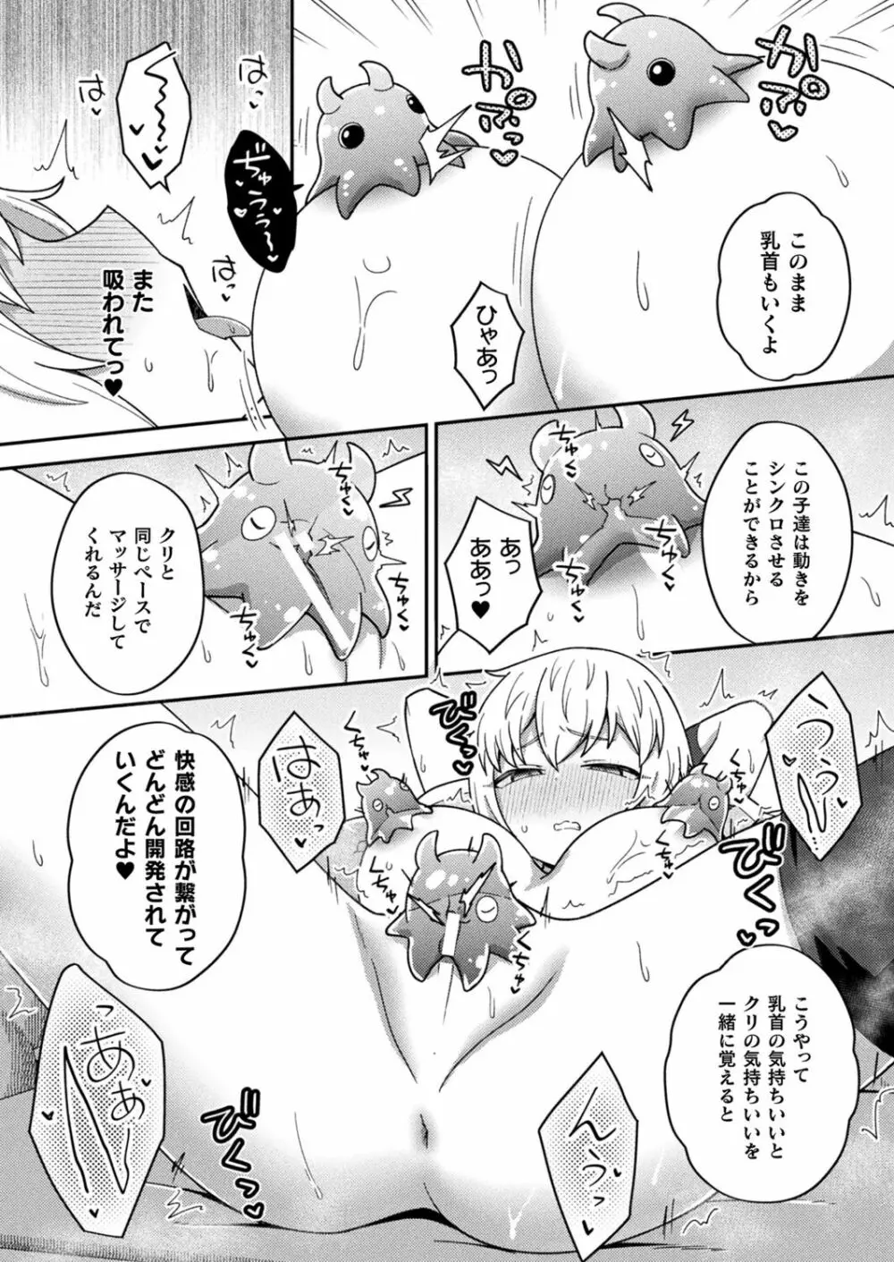 コミックアンリアルぷらす Vol.5 Page.30