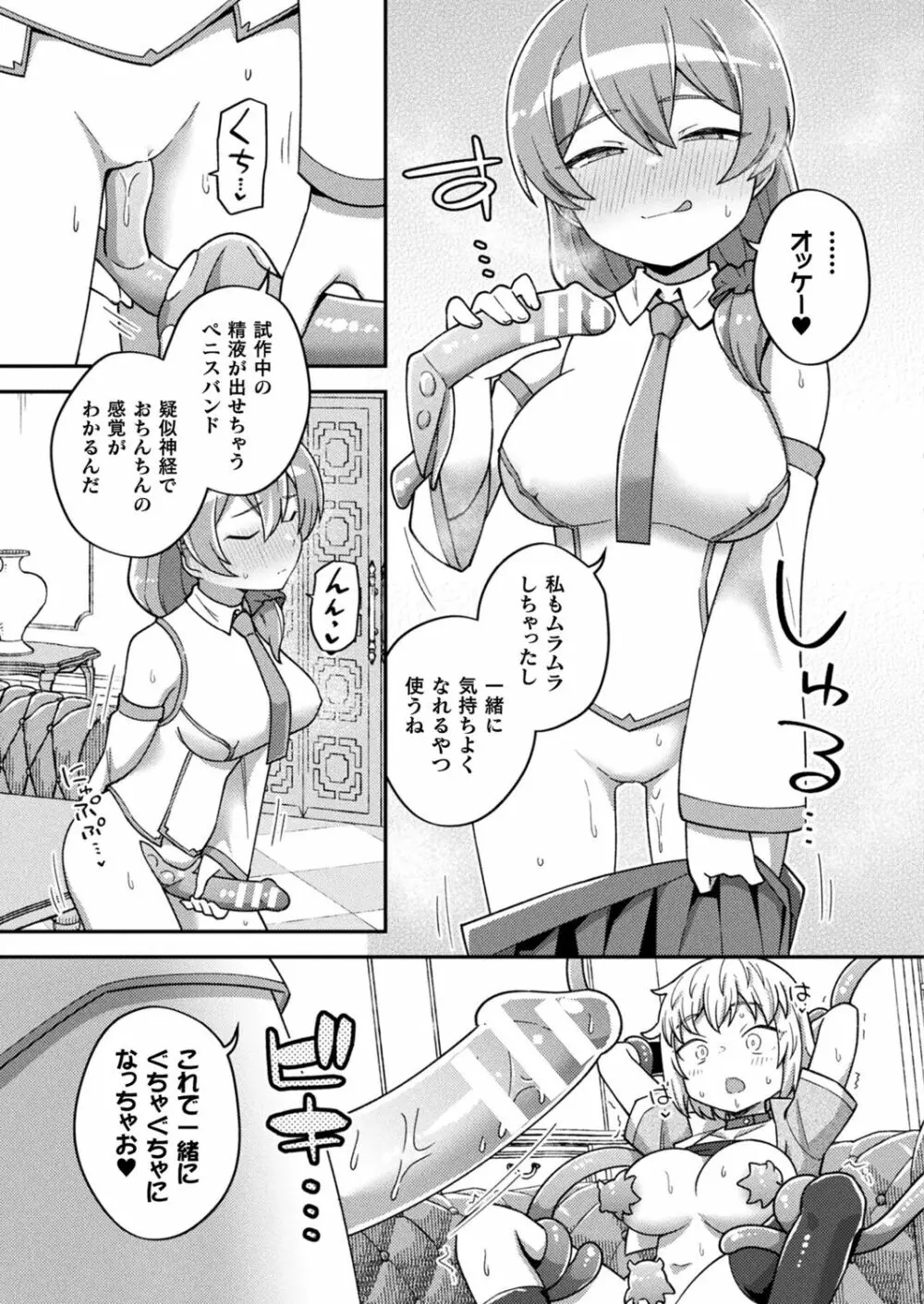 コミックアンリアルぷらす Vol.5 Page.35