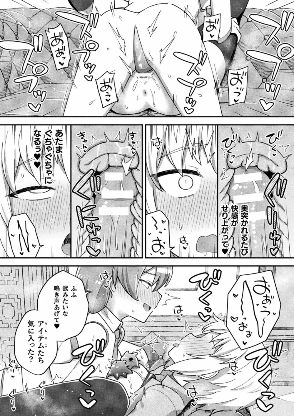 コミックアンリアルぷらす Vol.5 Page.38