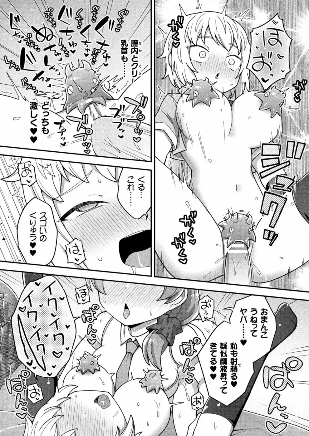 コミックアンリアルぷらす Vol.5 Page.40