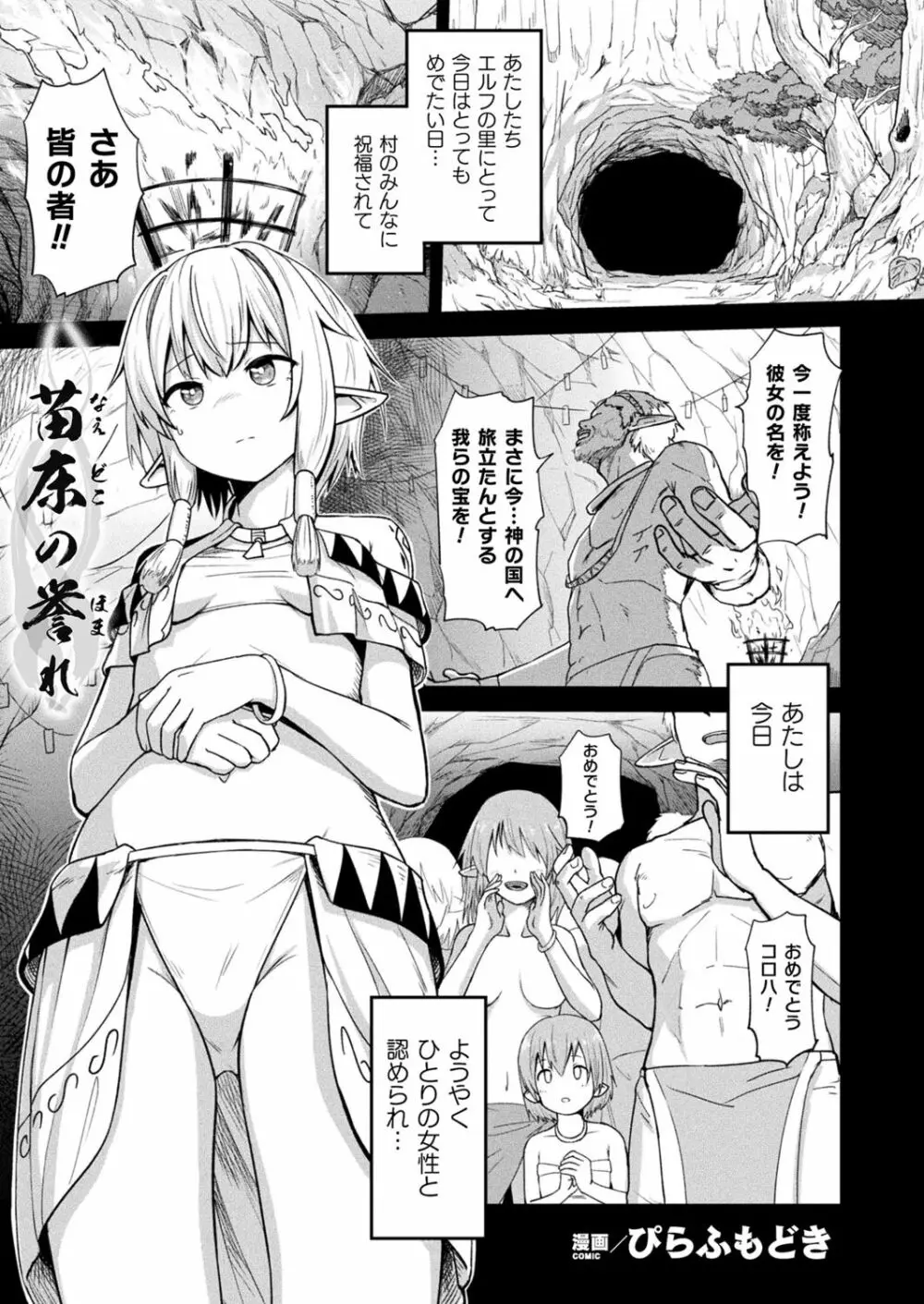 コミックアンリアルぷらす Vol.5 Page.5