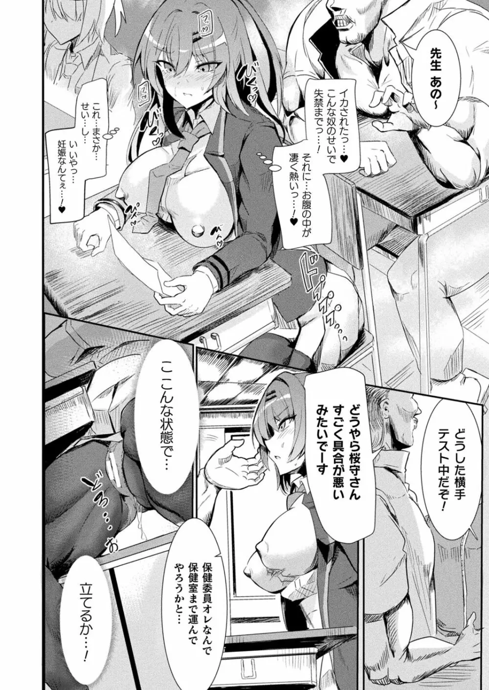 コミックアンリアルぷらす Vol.5 Page.54