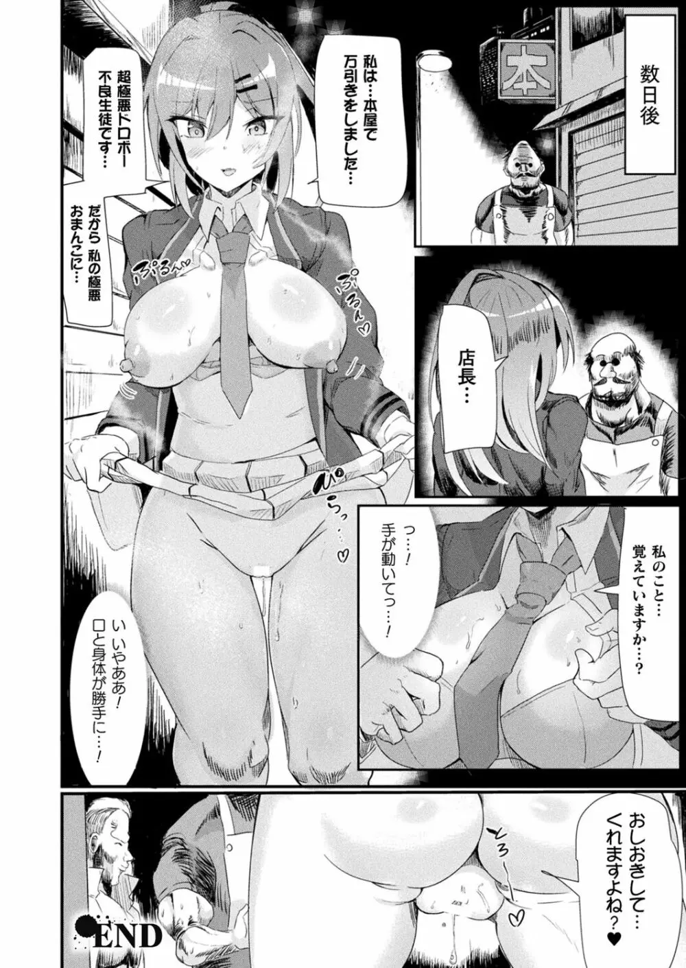 コミックアンリアルぷらす Vol.5 Page.60