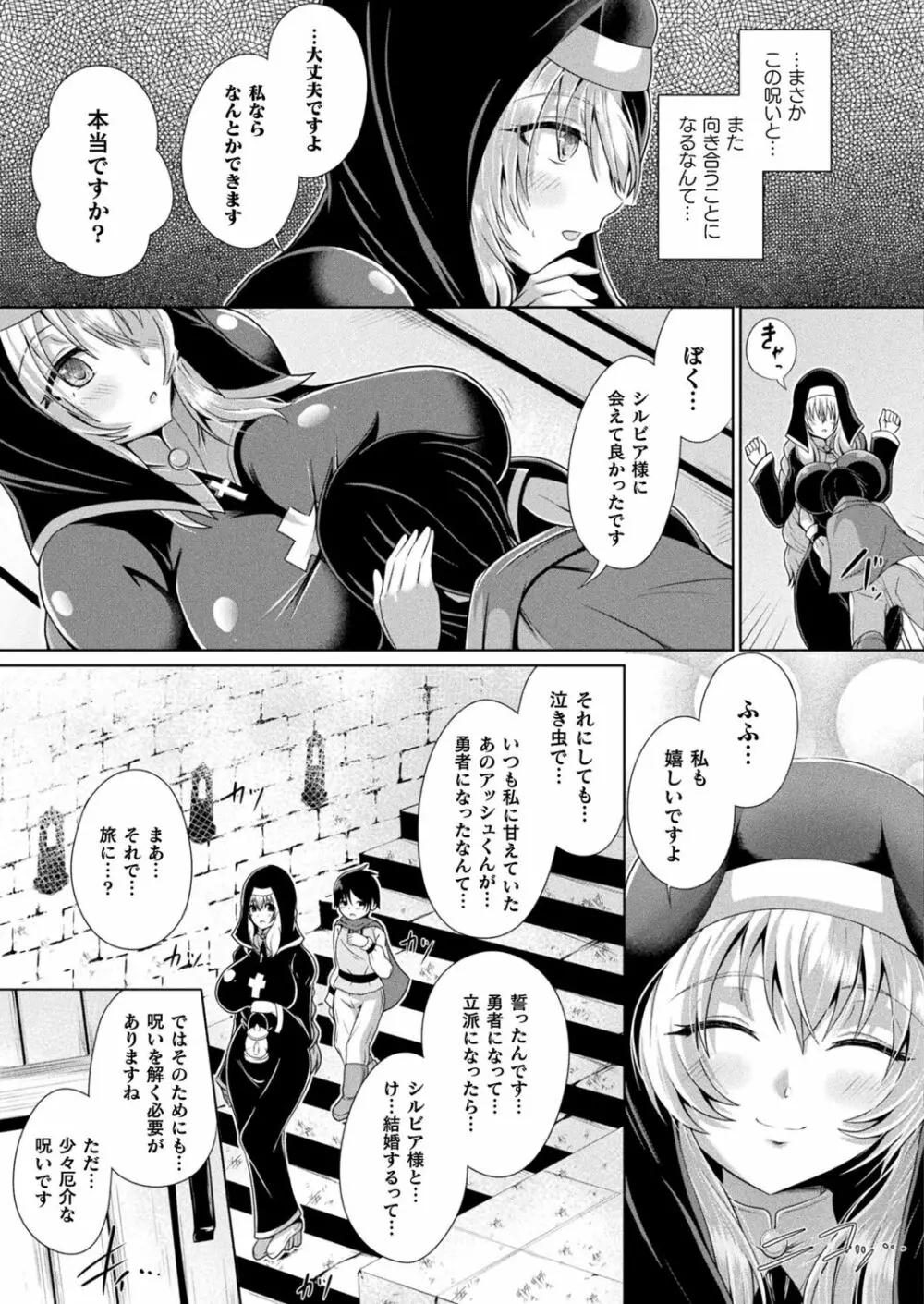 コミックアンリアルぷらす Vol.5 Page.63