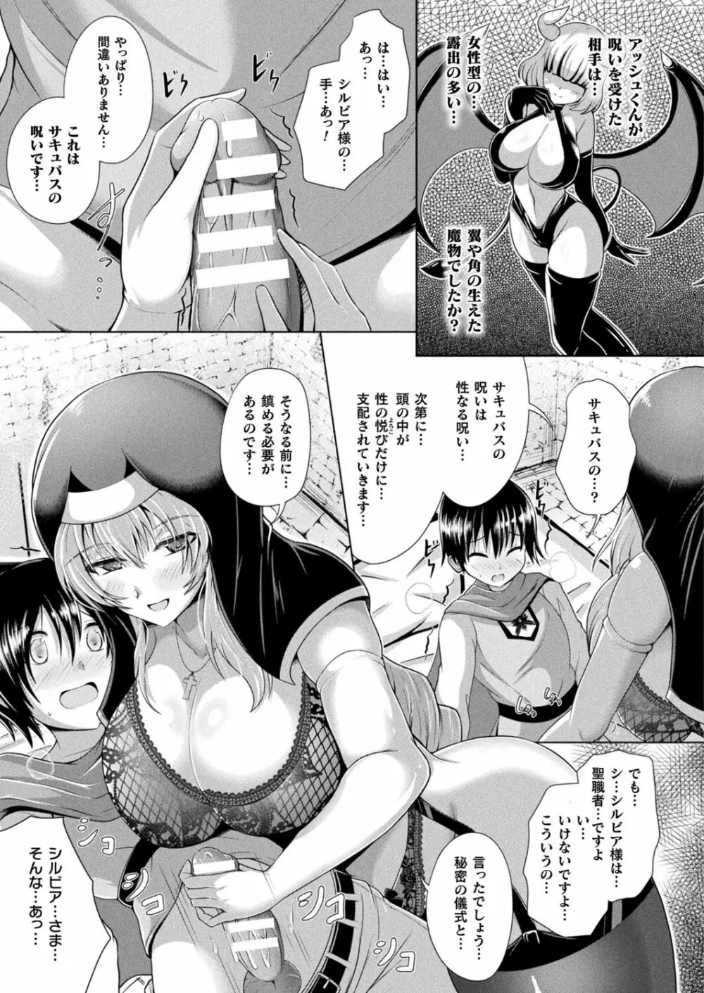 コミックアンリアルぷらす Vol.5 Page.65