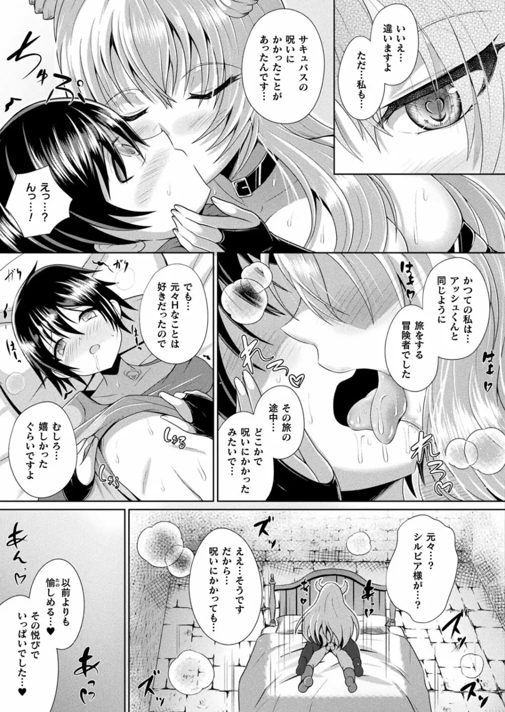 コミックアンリアルぷらす Vol.5 Page.71