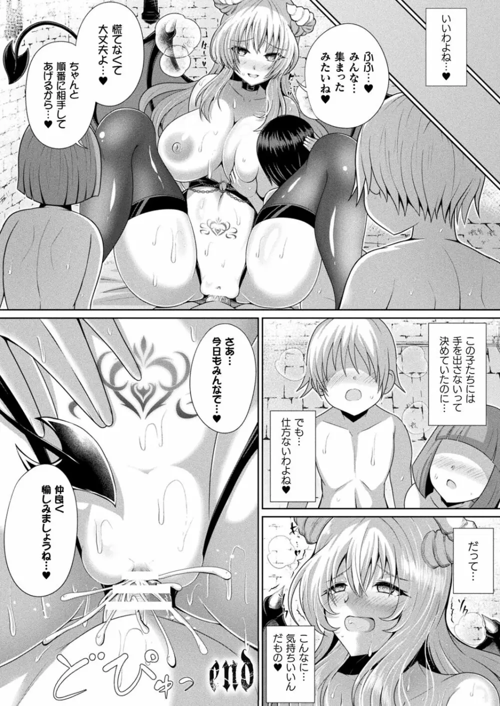 コミックアンリアルぷらす Vol.5 Page.78