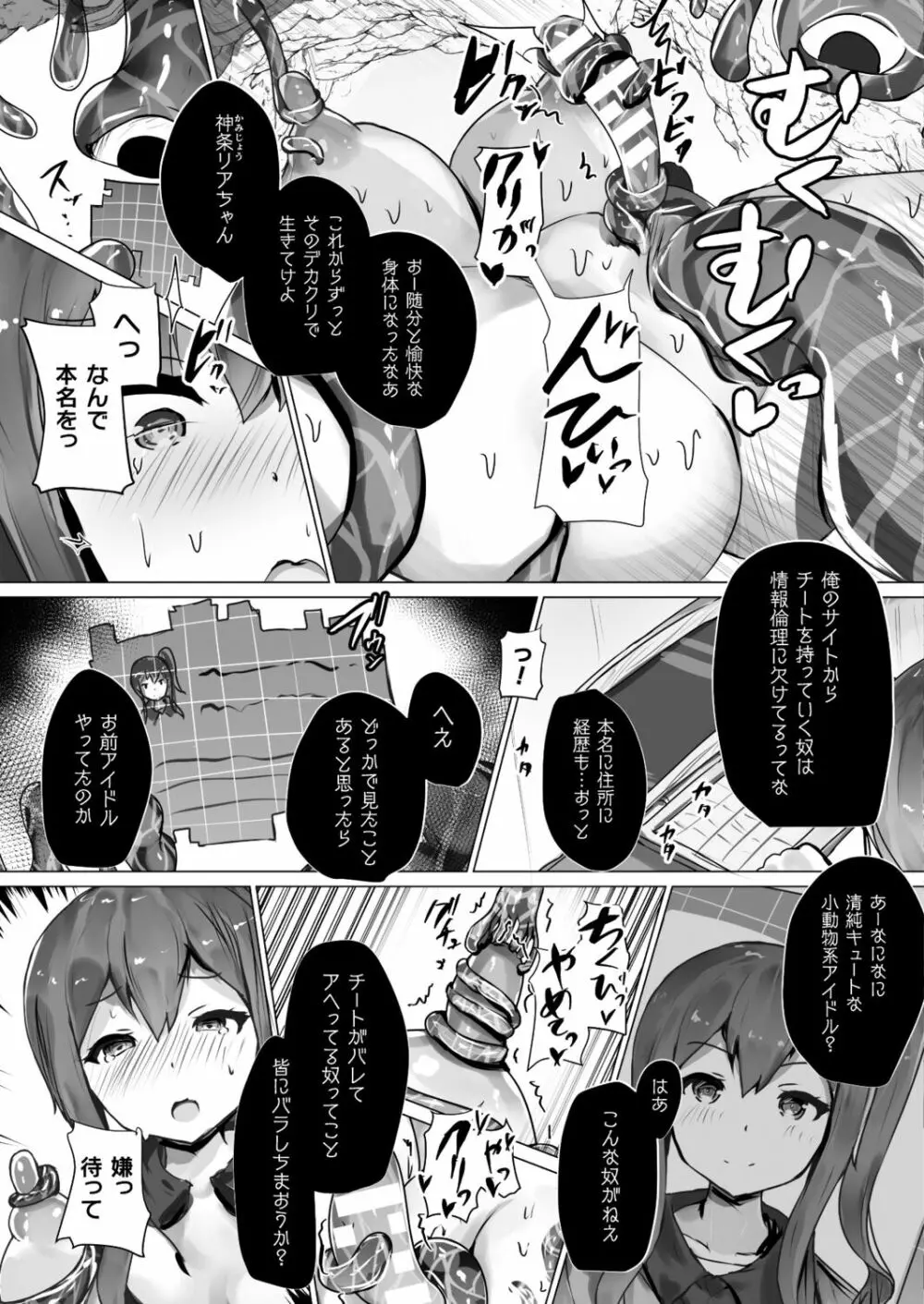 コミックアンリアルぷらす Vol.5 Page.89