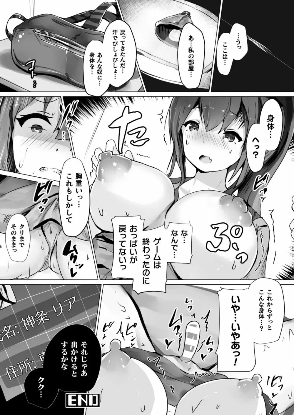 コミックアンリアルぷらす Vol.5 Page.94