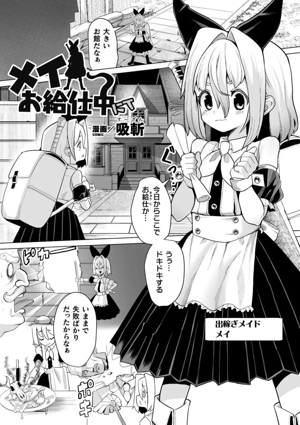 二次元コミックマガジン 触手部屋 正義のヒロイン肉獄陵辱でメス堕ちアクメ Vol.1 Page.41