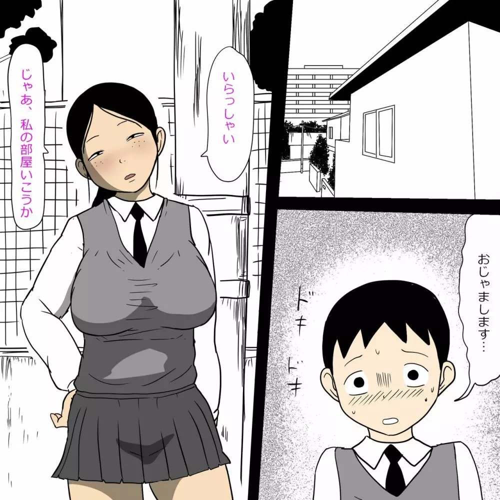 性的同級生2 ~やる事やってる女子がヤらせてくれる話~ Page.18