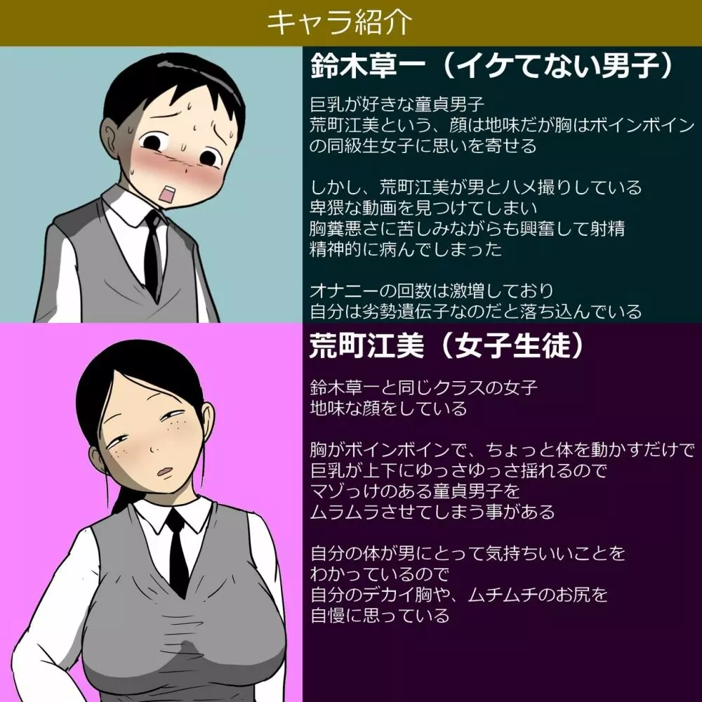 性的同級生2 ~やる事やってる女子がヤらせてくれる話~ Page.2