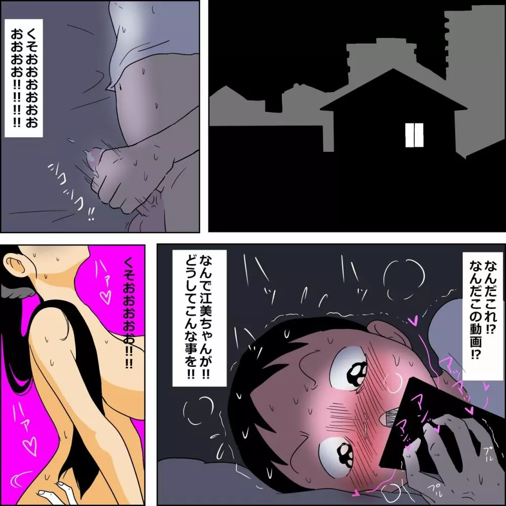 性的同級生2 ~やる事やってる女子がヤらせてくれる話~ Page.5