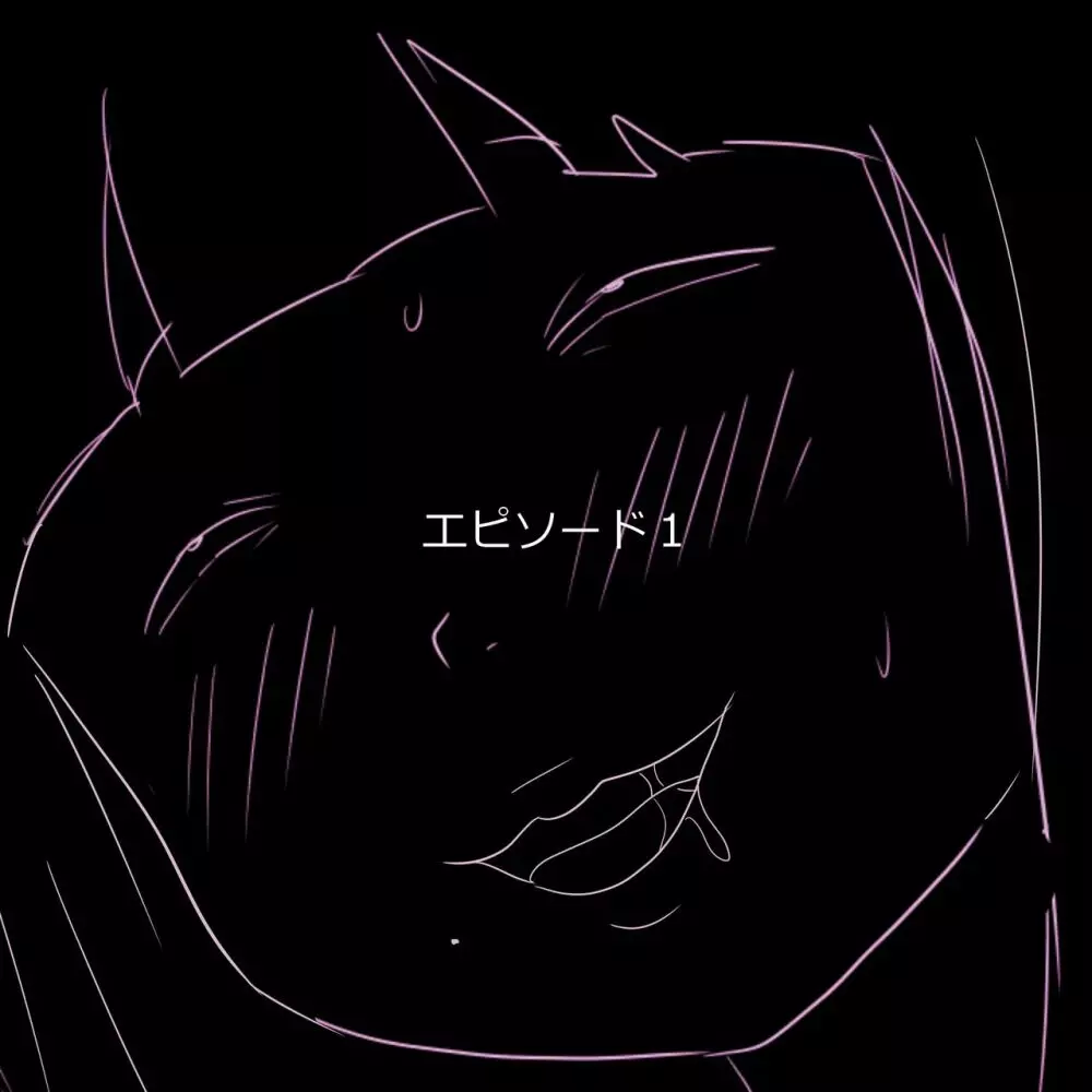 学校の陰キャラ女子9~僕をメロメロにするネクラ女の最強武器~ Page.5