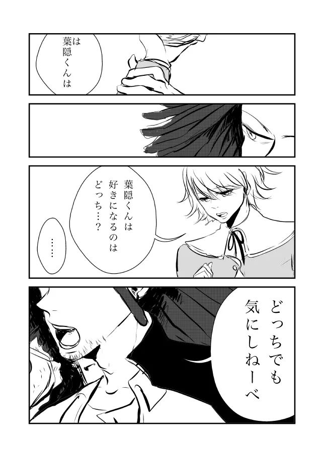 ちー葉 Page.4