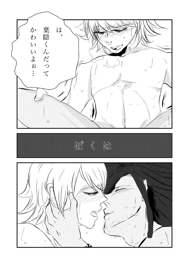 ちー葉 Page.6