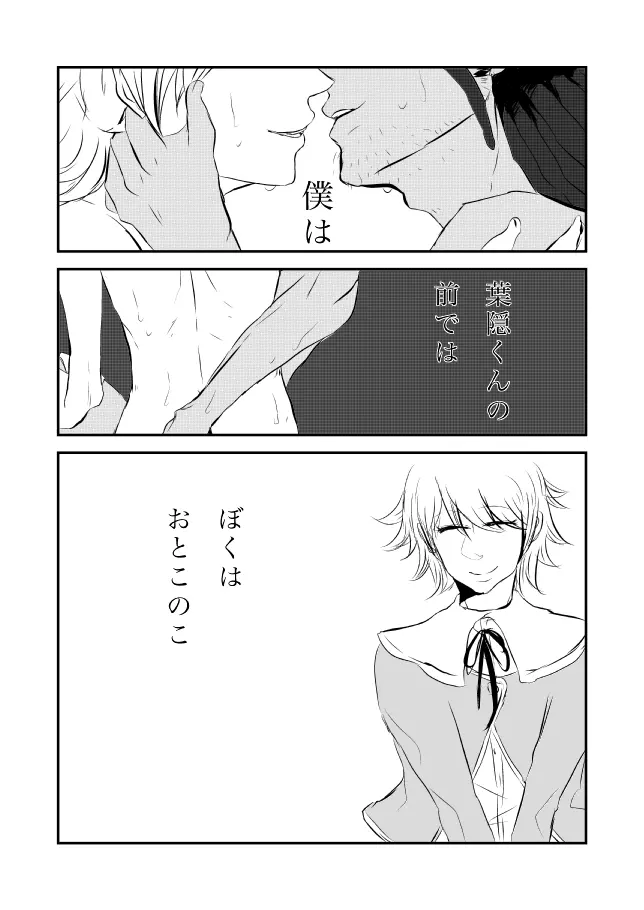 ちー葉 Page.7