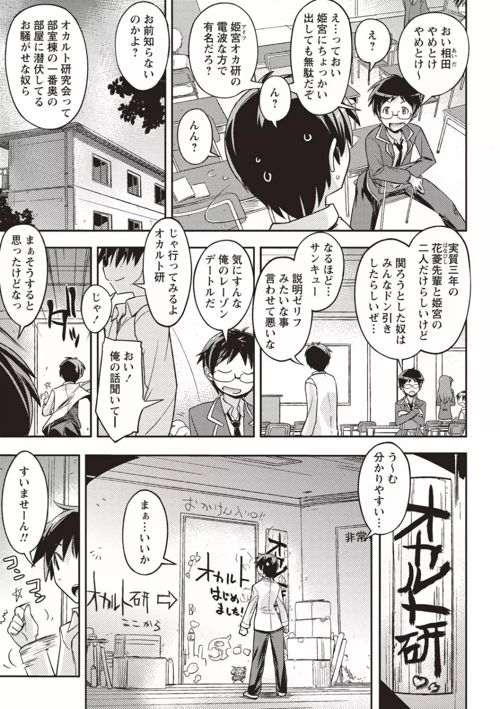 妄想エロリアル Page.126