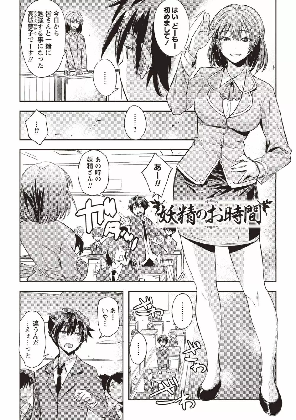妄想エロリアル Page.25