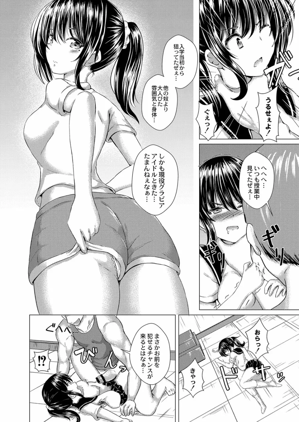 堕ちた涙 Page.129