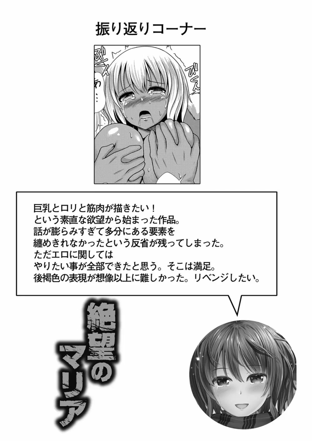 堕ちた涙 Page.60