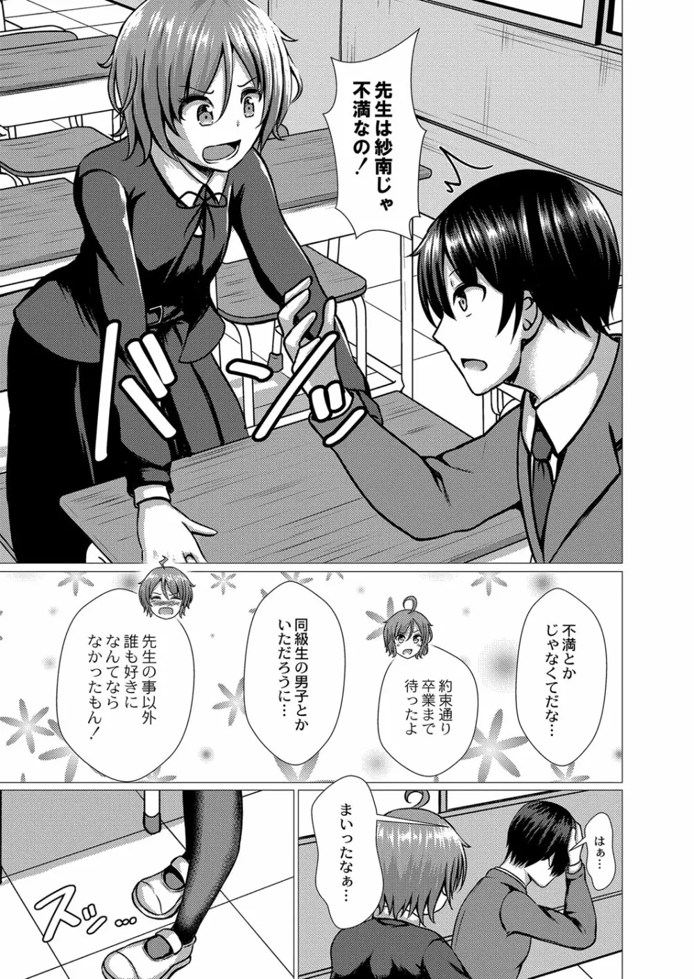 堕ちた涙 Page.66