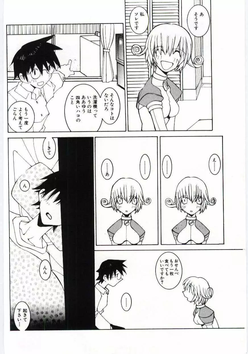 くぢら Page.103