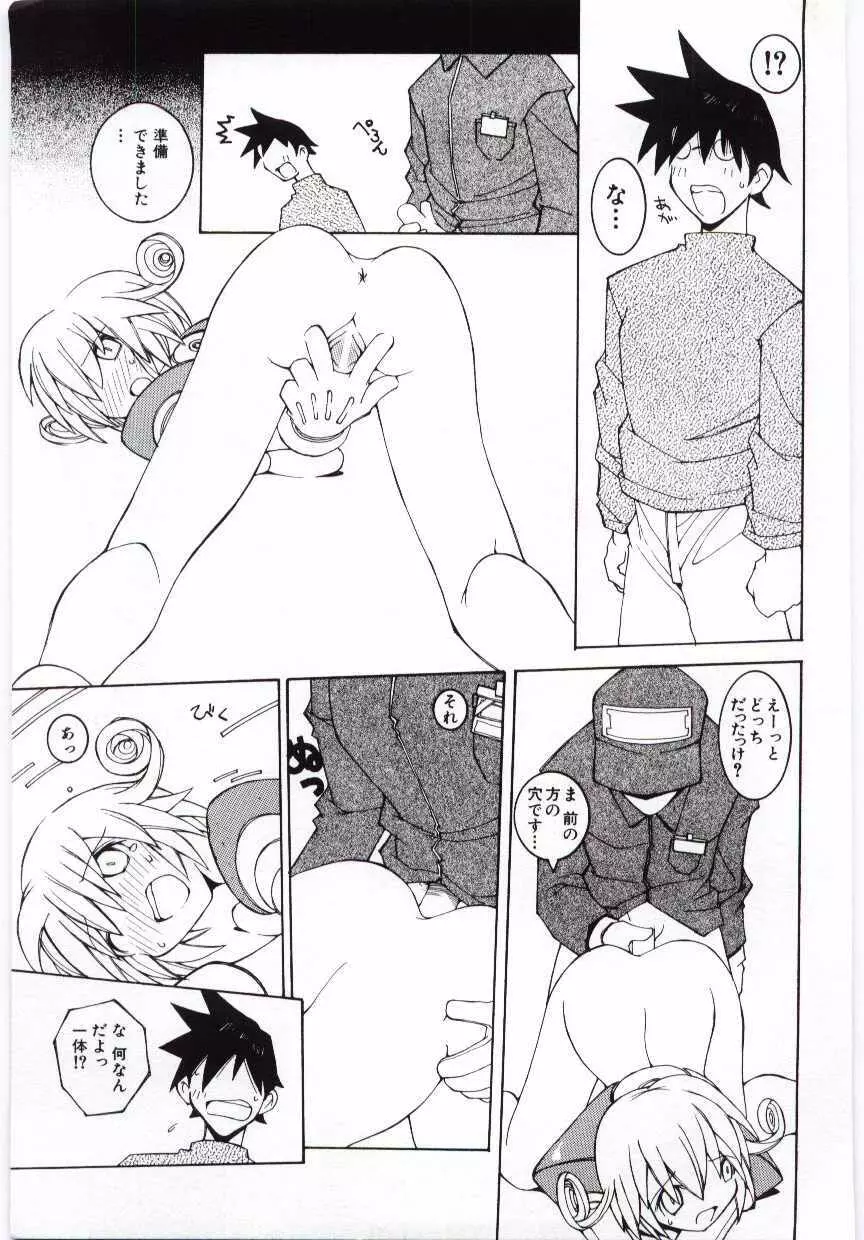 くぢら Page.108