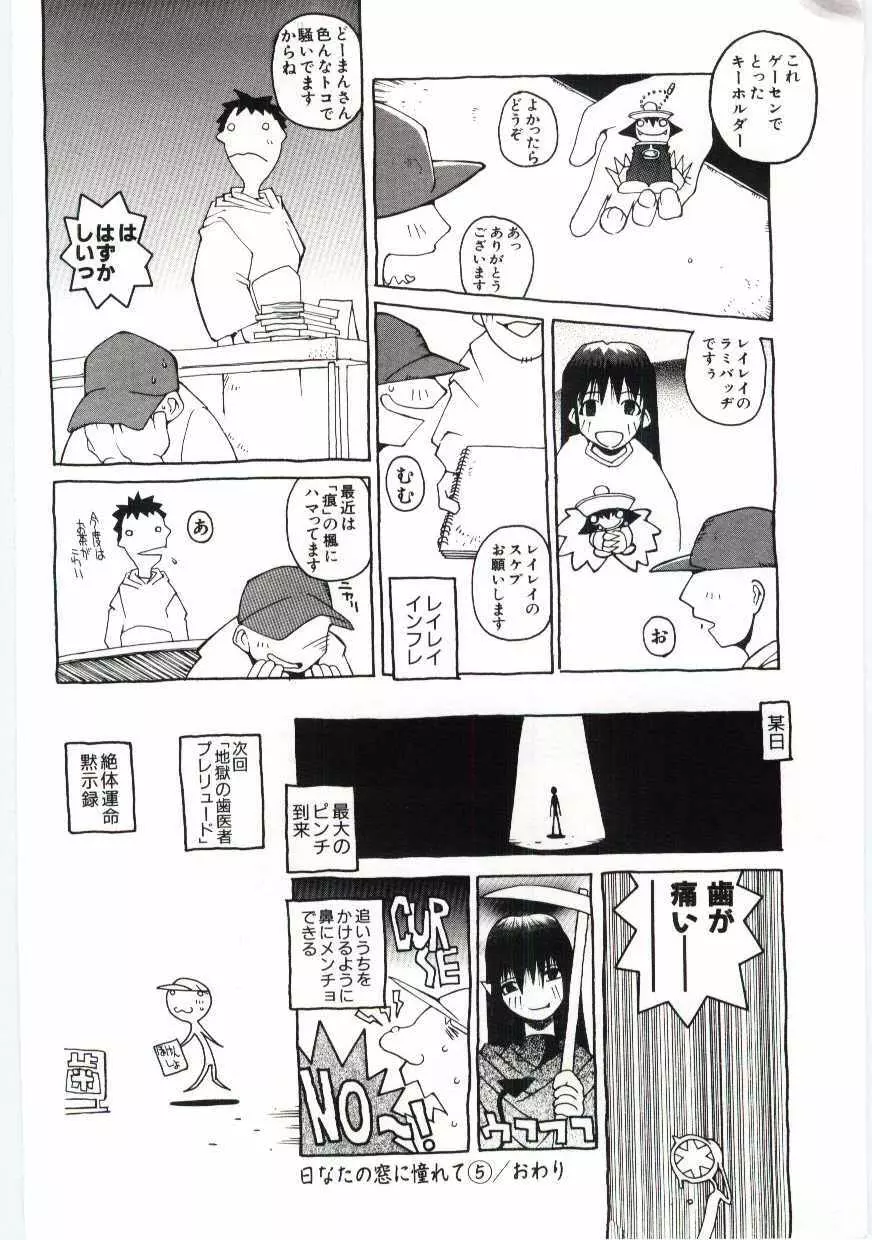 くぢら Page.135