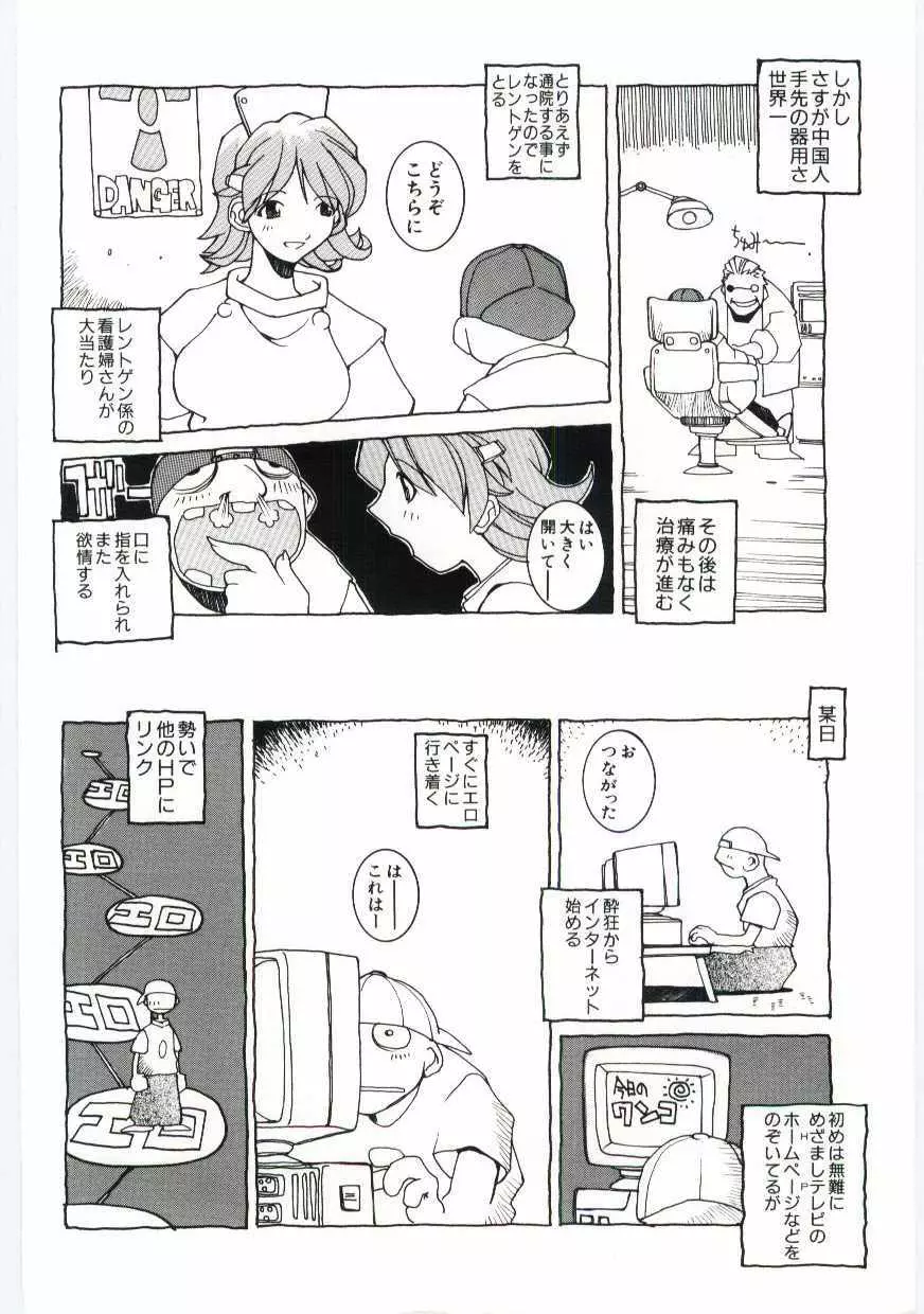 くぢら Page.137