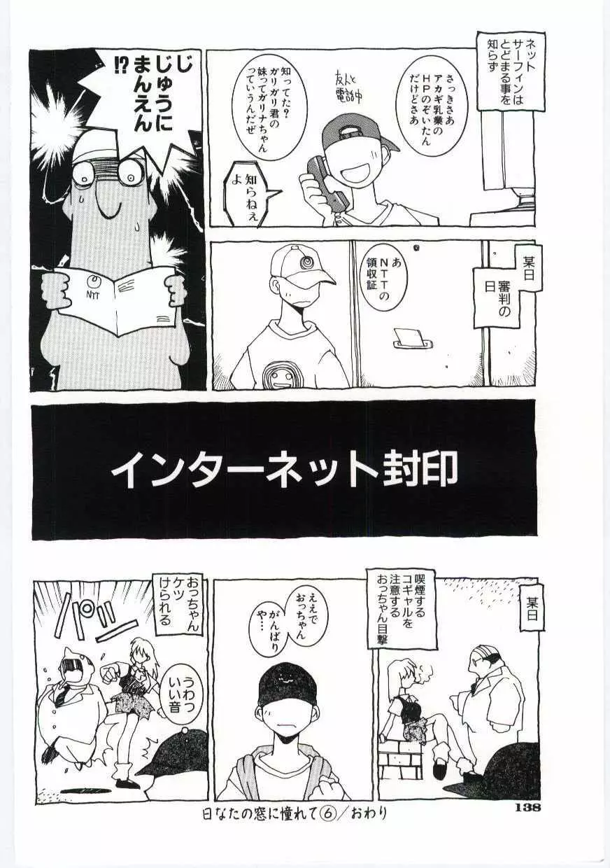 くぢら Page.139