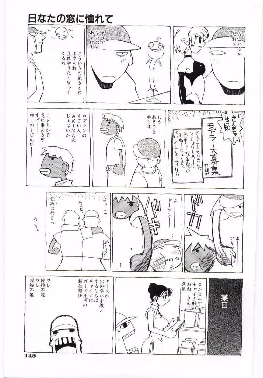 くぢら Page.146