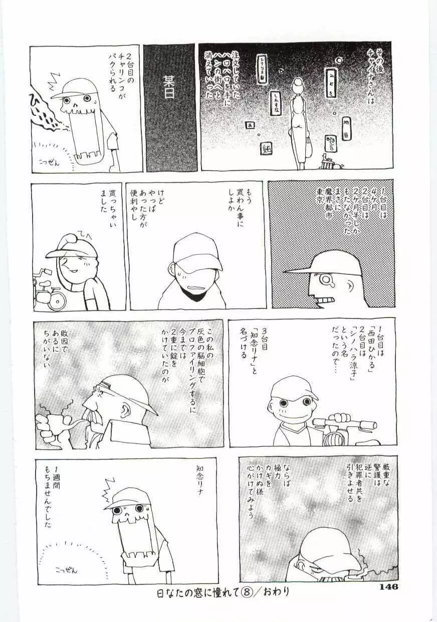 くぢら Page.147