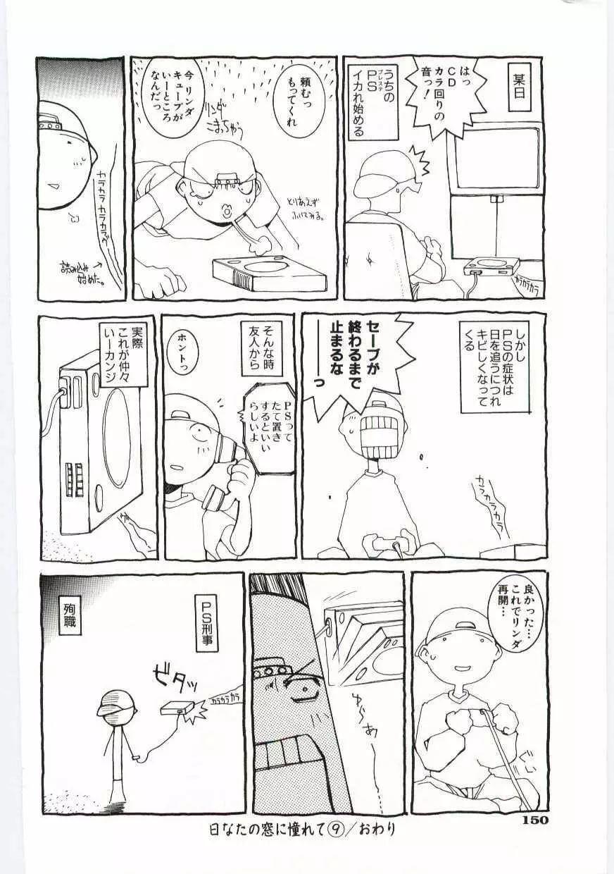 くぢら Page.151